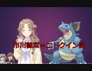 ニドクインとは 単語記事 ニコニコ大百科