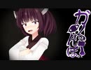 きりたんが悪夢の中で生きるか死ぬか③【カクレンボ】