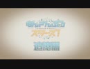 追憶のなんちゃって映画予告＋おまけ