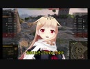 [WoT]高火力戦士T49[part112]