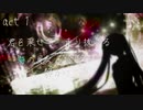 【初音ミク×音街ウナ】Wharf of Rebirth【ボカロオリジナル曲】