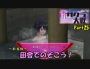 強制失踪を免れた新サクラ大戦実況（Part25）