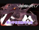 ゆっくりゆかれいむと学ぶメトロイド解説　リドリー編part1