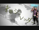 才能シュレッダー Nicozon