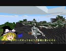 [マインクラフト]ゲリラと村と人形戦術記 その９[ゆっくり実況]