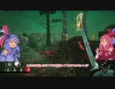 茜「私は破滅とカラスを信じてるから」あと葵と破滅カラス鬼でDead by Daylight-【VOICEROID実況】