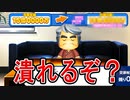 【パワプロ2018】#183 Ｗブラックコンボ！大物YouTuberコラボ！！ミゲル加入！！！【最強二刀流マイライフ・ゆっくり実況】