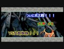 ついにボス戦！！VS女郎蜘蛛！！！【大神絶景版】#8