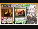 PWあかりのアリーナ対戦録『かつて制圧の輝きというカードがあったらしい』【MTGA】