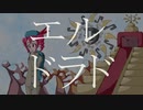 【重音テト】エルドラド【UTAUオリジナル曲】