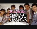 痛い子が女子高生に憑依するとこうなる 19(終)【実況】