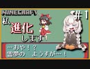 【Minecraft】ガチ初心者が情報縛り＋ハードコアでエンドラ倒すS2#1【VOICEROID実況プレイ】