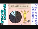 【フォートナイト】武器縛りルーレット