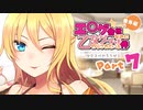 【サタスペ】エ〇ゲ会社で働く大人が遊ぶサタスペ Part7【エロスペ】