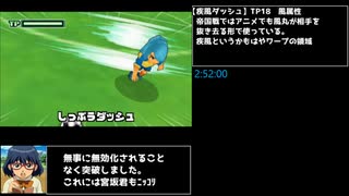 【RTA】イナズマイレブンfor3DS　Any%   4時間56分53秒　part6/10