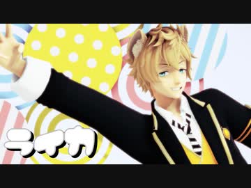 【MMDツイステ】ライカ【ラギー・ブッチ】