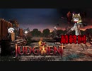 不幸村 Judgment:終末サバイバルシュミレーション 最終回