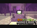 偏食きうり巻のMinecraft【実況】４４日目