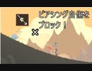 【解説まとめ】ピアシング自傷をブロックするNoita君・他攻略ネタまとめ