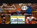 【ストーリー解説】プラスル加入！(パソコン)とおまけとダークポケモンについて解説【攻略】＃８