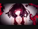 愛して　愛して　愛して　【歌ってみた】　vivi