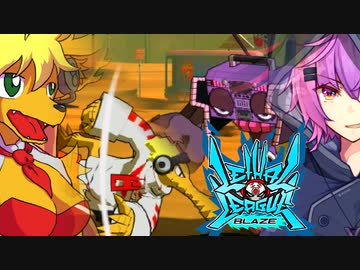 【Voiceroid実況プレイ】RE：デッドボールから始める甲子園【LethalLeagueBlaze】Part21