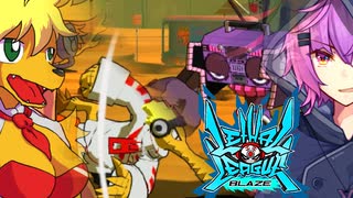 【Voiceroid実況プレイ】RE：デッドボールから始める甲子園【LethalLeagueBlaze】Part21