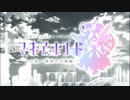 【OP差し替え】第２部マギアレコード×遊戯王5D's