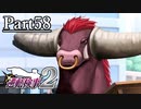逆転し続ける検事２　Part58【スマホ版】