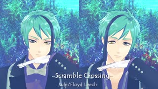 【MMDツイステ】スクランブル交差点【Leech brothers】