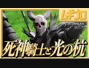 【ベレト/ベレス参戦記念】ファイアーエムブレム風花雪月  翡風の章 EP.18 メリセウス攻防戦 〜死神騎士と光の杭〜【実況】