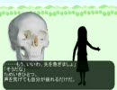 test『骨と少女』