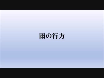 雨の行方 / 時雨進水日2020
