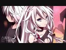 ▶︎六兆年と一夜物語　音いっぱいで歌ってみた《ゆかだんぼう》