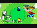 【実況】全413匹と友達になるポケモン不思議のダンジョン(赤) #77【177/413～】