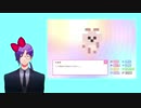 【乙女ゲーム実況】腐執事、「ドトコイ」を遊ぶ　#2 【赤ルート2】