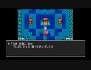 初見ドラゴンクエスト part8　～あくまのきし戦～