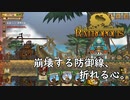 【Ratropolis】崩壊する防御線、折れる心