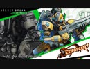 構成員がゆくBORDERBREAK～出張版：その２６～