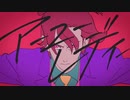 【歌ってみた】ジャンキーナイトタウンオーケストラ／シノア