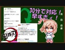 【鬼滅の刃】鬼滅の刃の作者の偽物？【さとうささら】