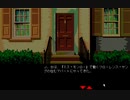 【ゆっくり実況】PC98版D.C.コネクション【J.B.ハロルド】part14
