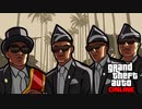 GTA 5 Online 地元のツレと銀行強盗 Part1