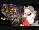 暑くなってきたので「夏祭り」を歌ってみた！