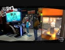 ペルソナ５ザ・ロイヤル：其の２３３【プレイ動画】