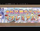 【実況】 今日から始まる害虫駆除物語 Part1170【FKG】
