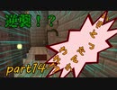 マイクラinMODを実況するで！「アルカナ編part14」