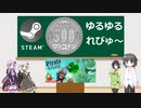 Steamワンコイン ゆるゆるれびゅ～ 第09回「Pirate Pop Plus」