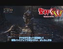 【Bloodborne】聖杯ぐらし！ 9話目【VOICEROID実況】