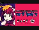 【VA-11 Hall-A】この世界に溶けたなら　part42